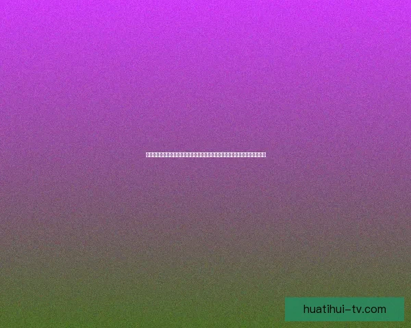 世界杯竞猜游戏精彩纷呈，赢取丰厚奖励，展现你对足球的独特见解与预测实力