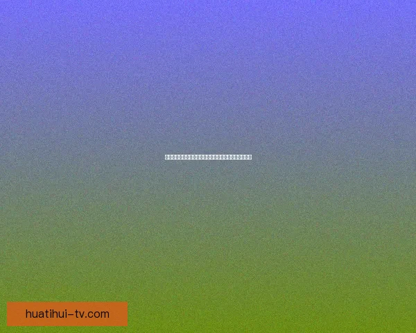 世界杯竞猜首存优惠大放送助你赢取丰厚奖金活动全解析