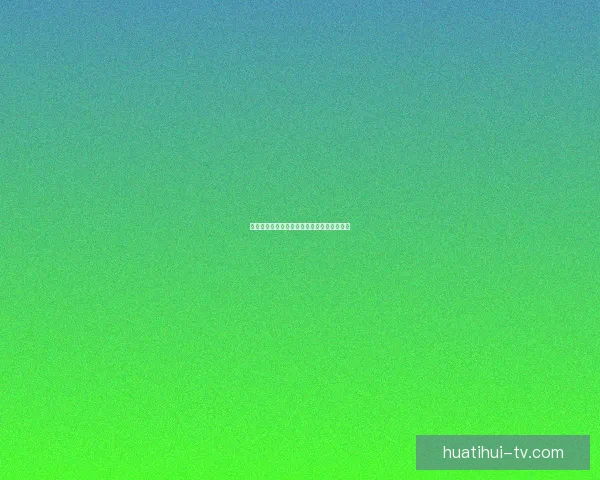 最新体育赛事竞猜分析与胜率预测全方位指南 最新体育赛事竞猜分析与胜率预测全方位指南