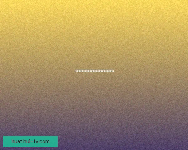 世界杯竞猜赔率平台最新解析与热门赛事投注攻略全指南 世界杯竞猜赔率平台最新解析与热门赛事投注攻略全指南