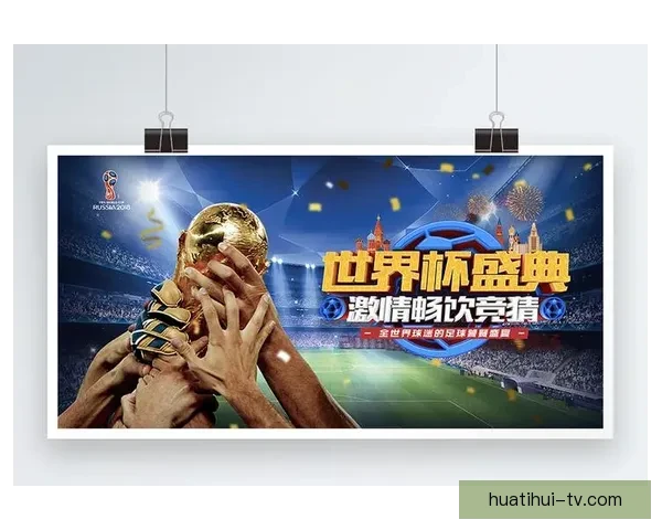 围绕世界杯竞猜比赛玩法解析投注技巧与赛前数据分析指南实战攻略