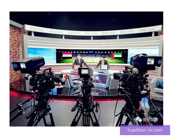 华体会直播平台全新升级带来更流畅观赛体验开启体育直播新篇章