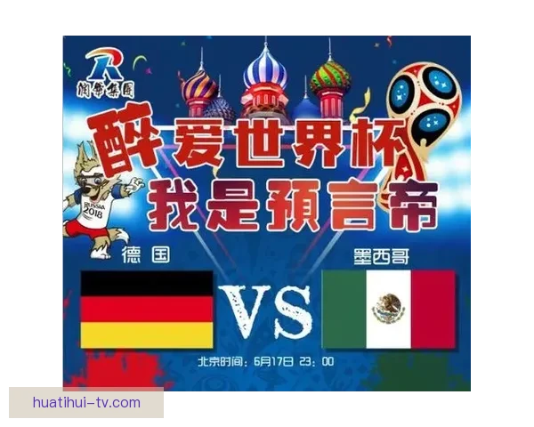 世界杯精彩赛事预测与体育竞猜投注全攻略指南