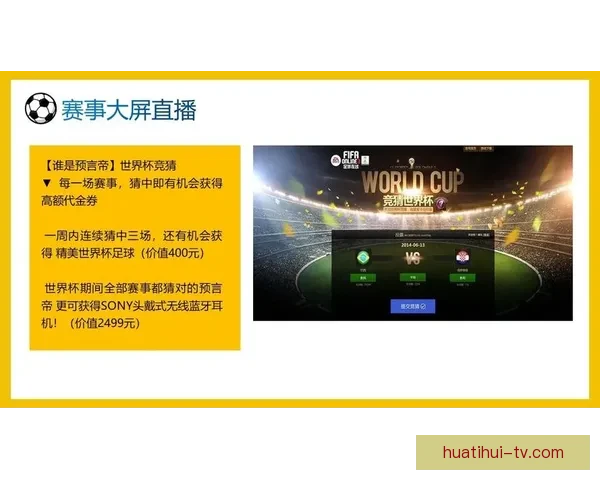 选择最靠谱的世界杯竞猜平台，全面分析各大平台优势与特点