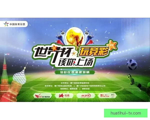 世界杯足球竞猜全方位分析技巧助你精准预测赛事结果