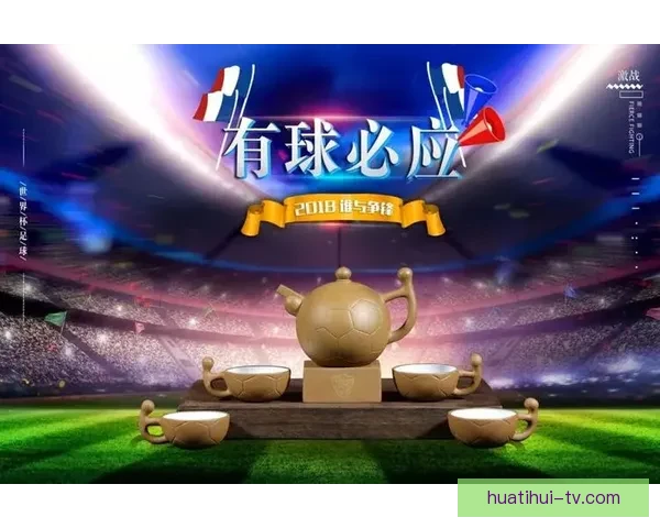 世界杯竞猜游戏平台注册即享丰厚奖励轻松赢取大奖开启您的足球之旅