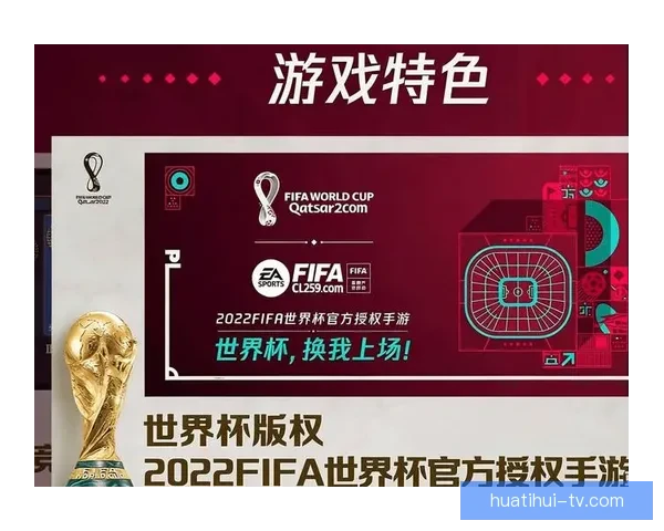 世界杯竞猜游戏平台注册平台全新上线参与即享多重奖励精彩活动等你来挑战