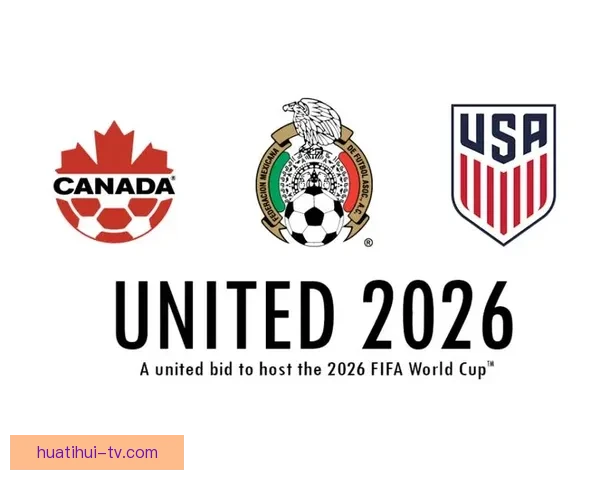 2026年世界杯完整赛程及各阶段比赛时间安排一览